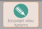 Neos-xristis.jpg