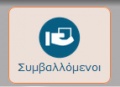 Μικρογραφία για την έκδοση της 14:47, 2 Σεπτεμβρίου 2015