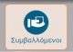 Simbalomeni.jpg