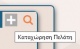 KataxorisiPelati.jpg